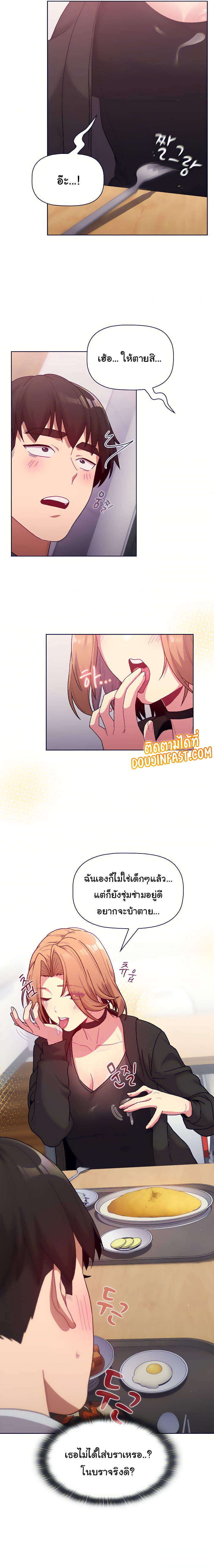 What Do I Do Now? - หน้า 16