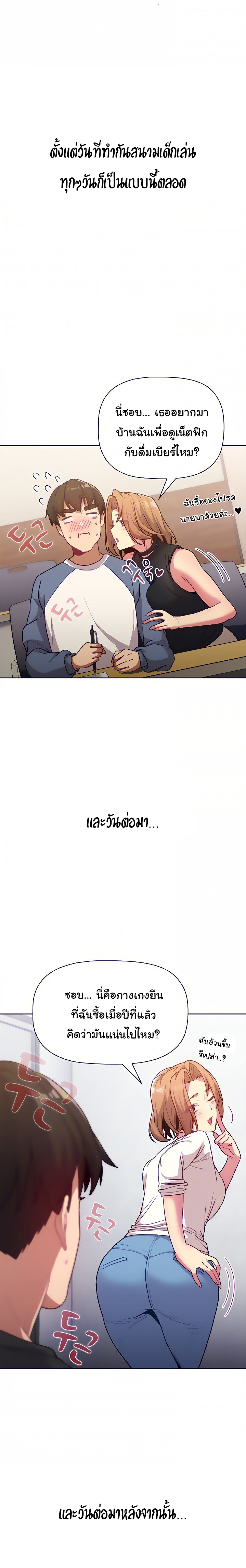What Do I Do Now? - หน้า 17