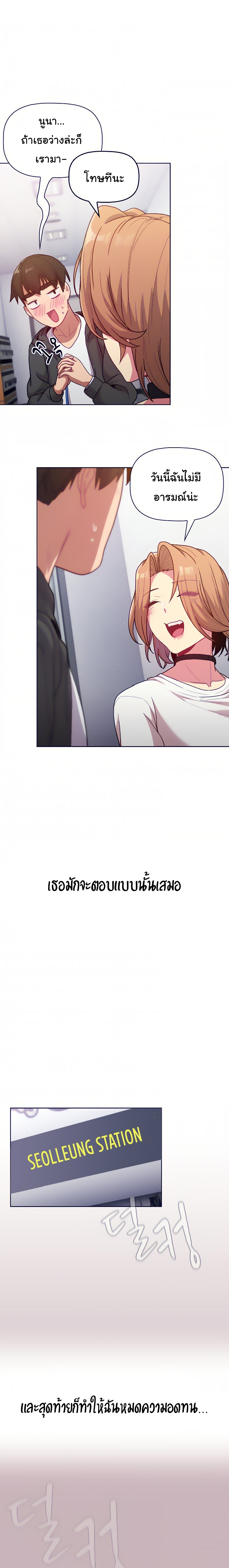 What Do I Do Now? - หน้า 18