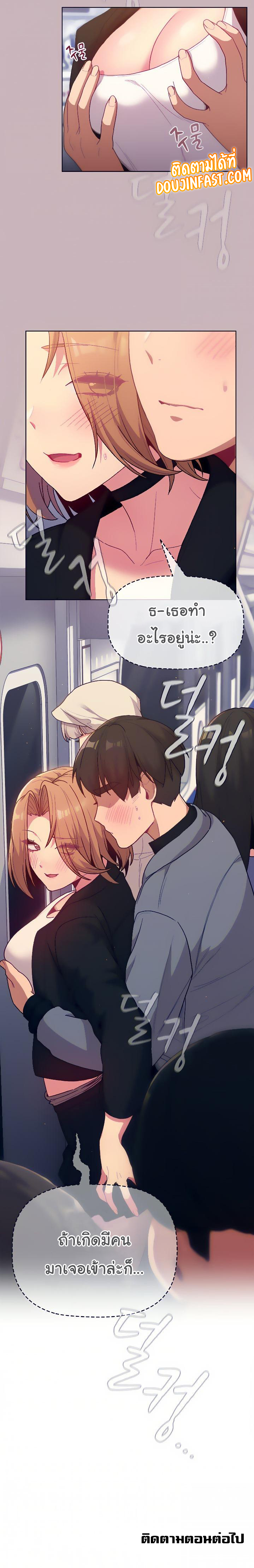 What Do I Do Now? - หน้า 19
