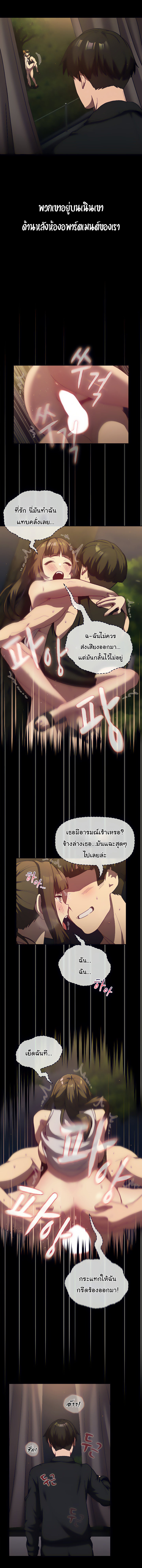 What Do I Do Now? - หน้า 2