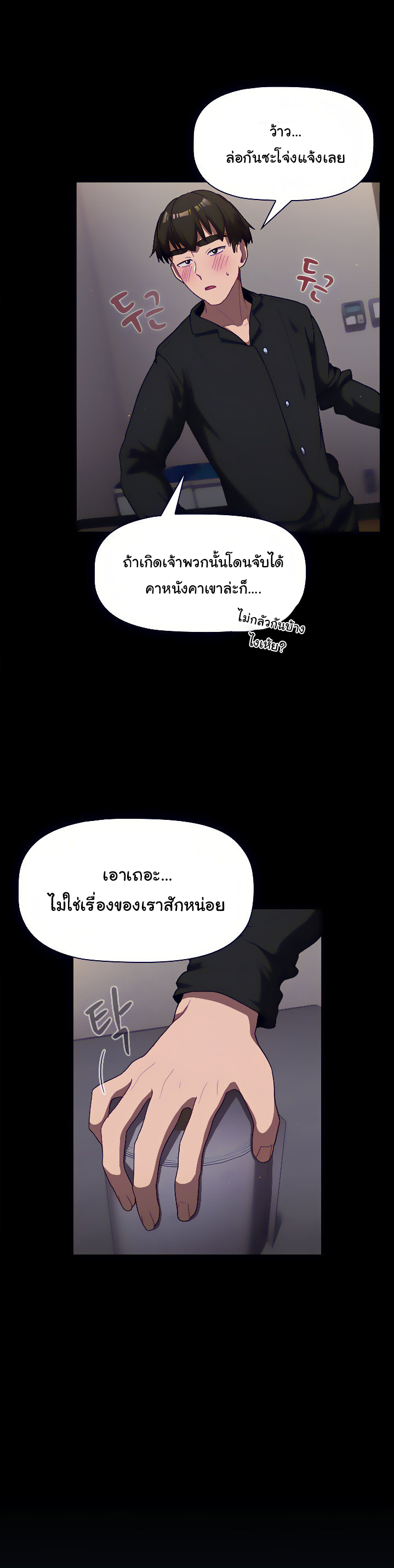 What Do I Do Now? - หน้า 3