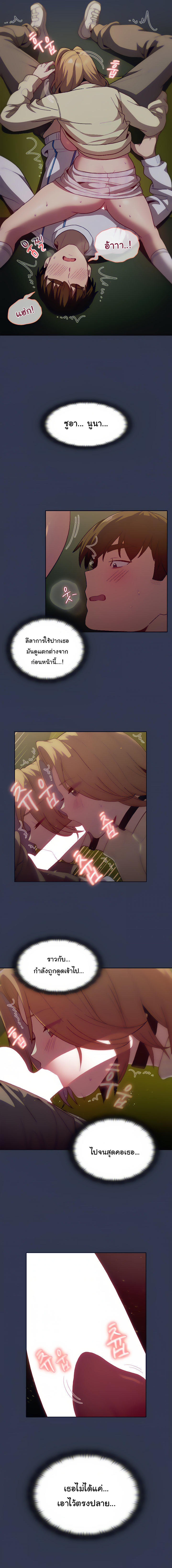 What Do I Do Now? - หน้า 6