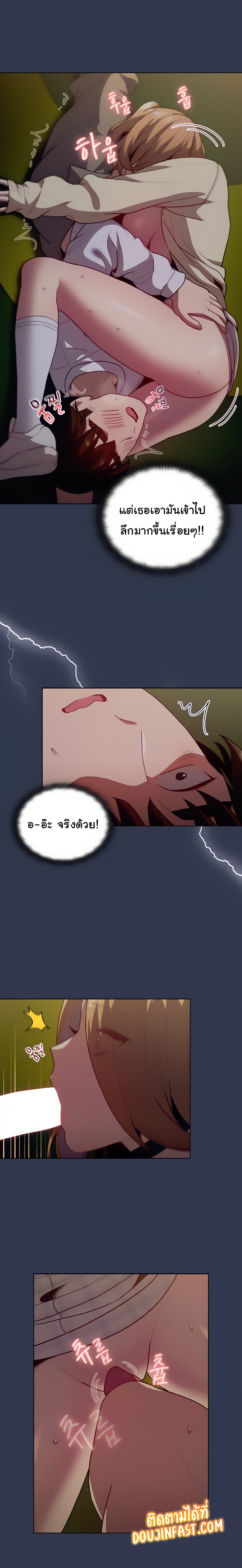 What Do I Do Now? - หน้า 7