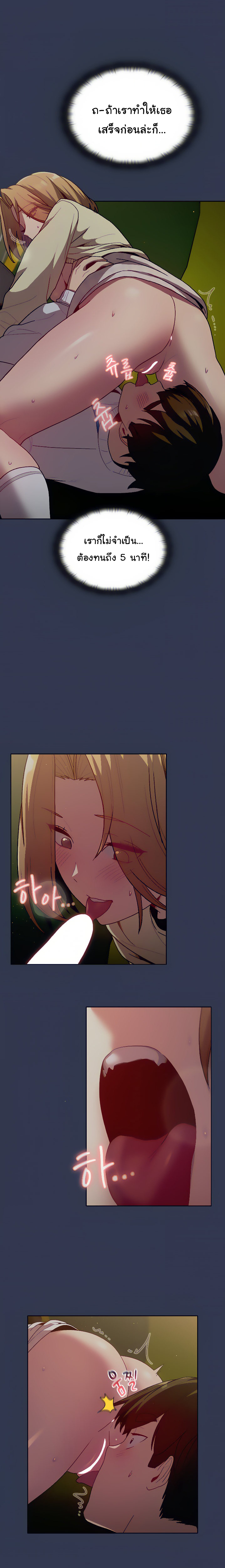 What Do I Do Now? - หน้า 8
