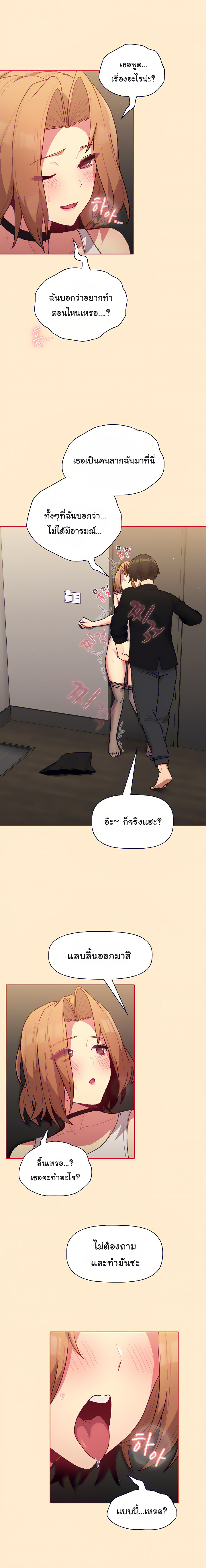 What Do I Do Now? - หน้า 7
