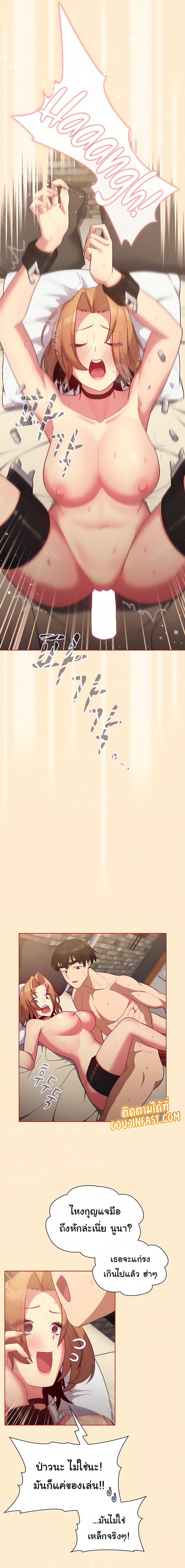 What Do I Do Now? - หน้า 11