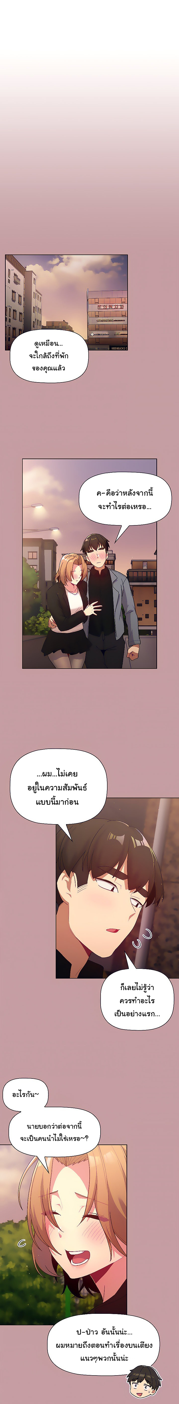 What Do I Do Now? - หน้า 17