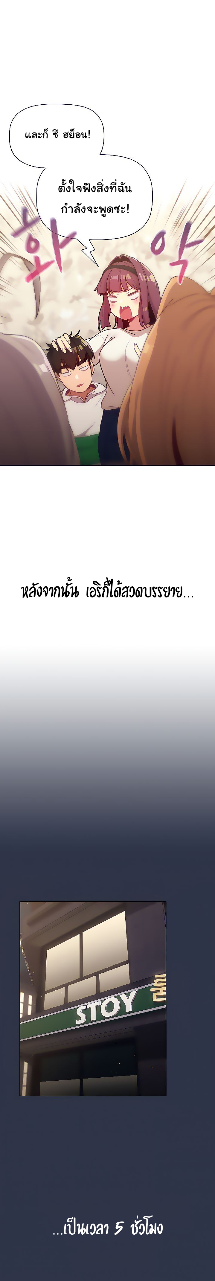 What Do I Do Now? - หน้า 20