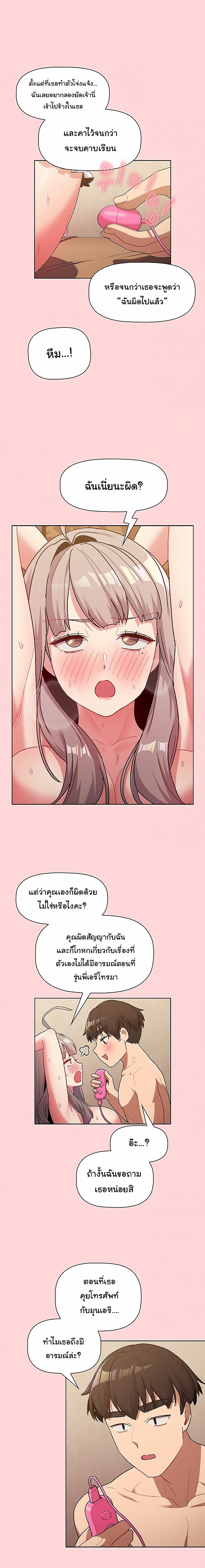 What Do I Do Now? - หน้า 12