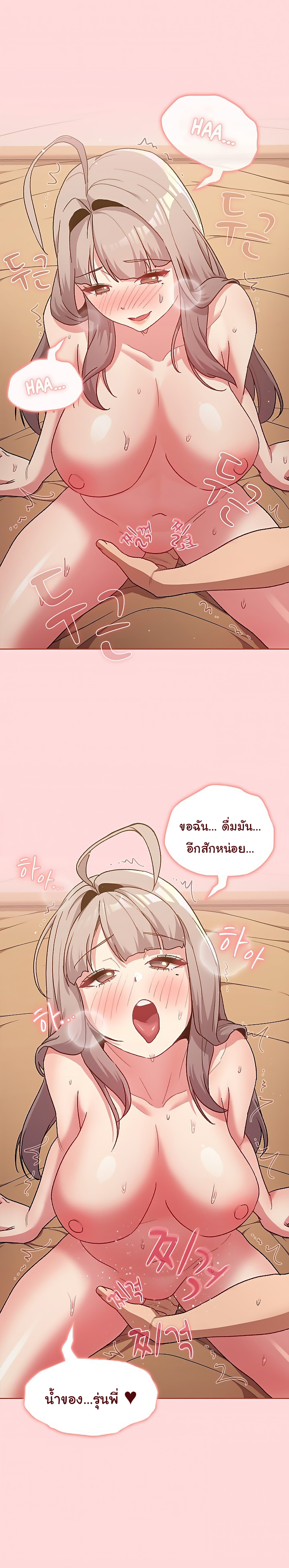 What Do I Do Now? - หน้า 20