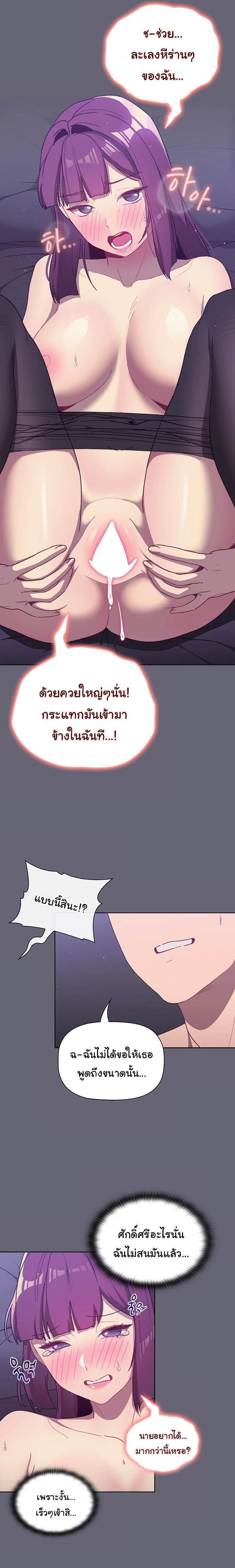 What Do I Do Now? - หน้า 16