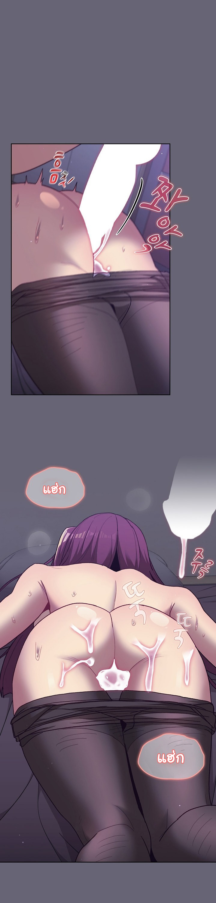 What Do I Do Now? - หน้า 22
