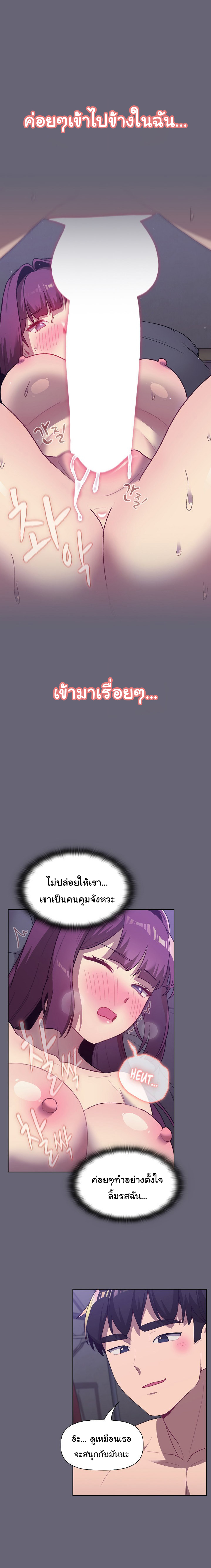What Do I Do Now? - หน้า 9