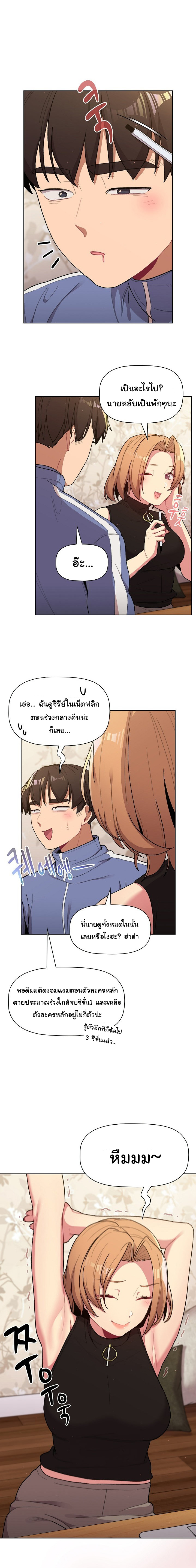 What Do I Do Now? - หน้า 2