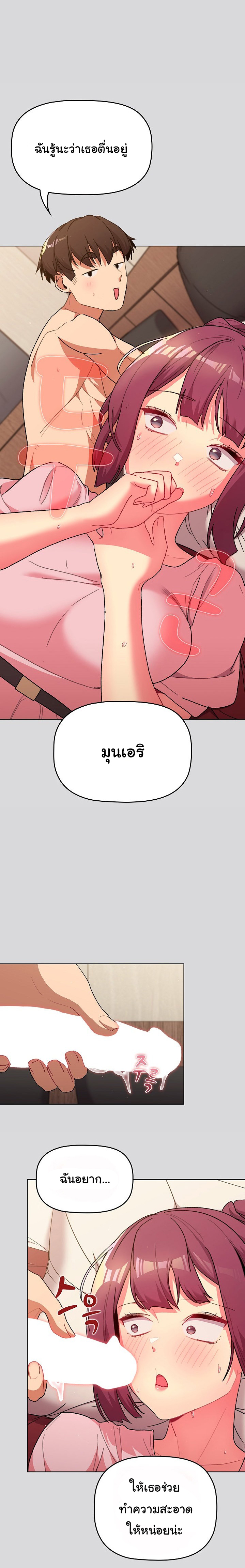What Do I Do Now? - หน้า 1