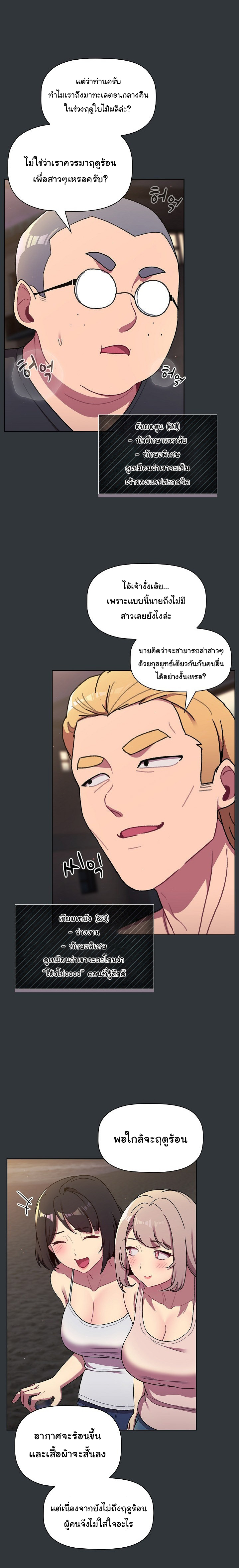 What Do I Do Now? - หน้า 4