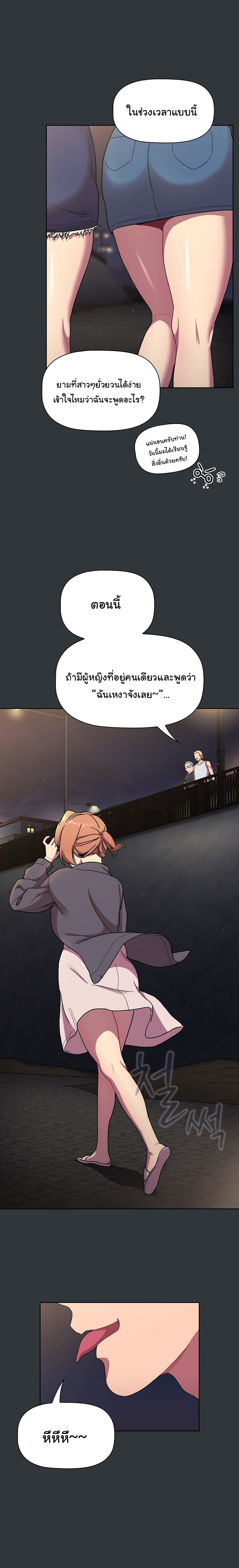 What Do I Do Now? - หน้า 5