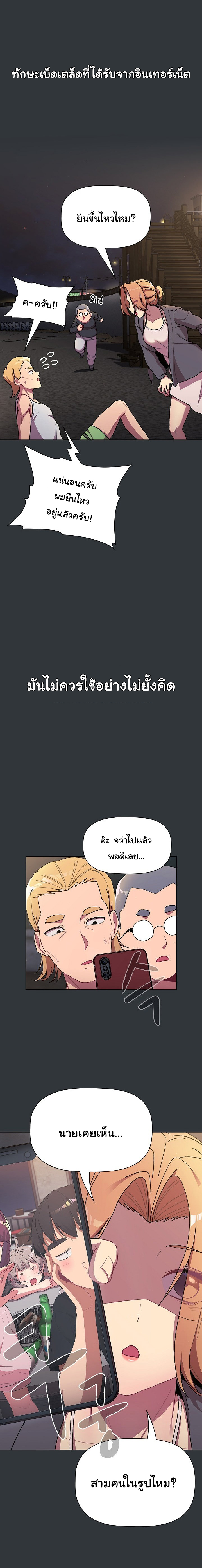 What Do I Do Now? - หน้า 8