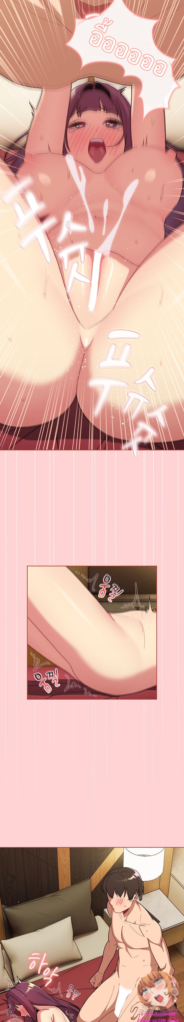 What Do I Do Now? - หน้า 17
