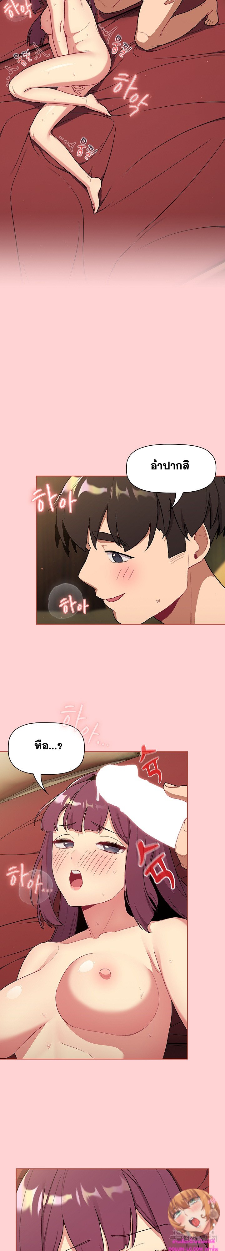 What Do I Do Now? - หน้า 18