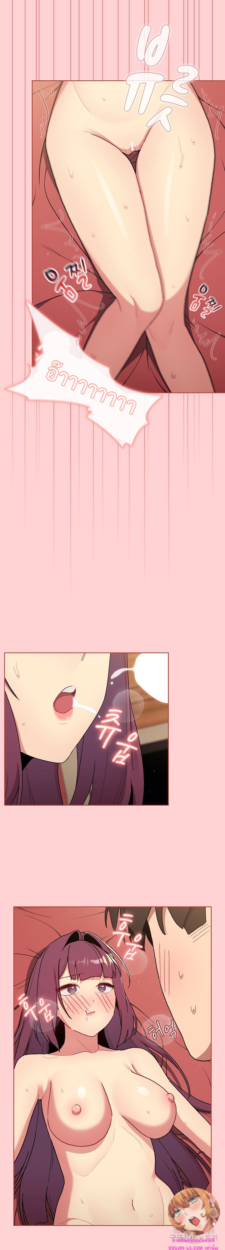 What Do I Do Now? - หน้า 20