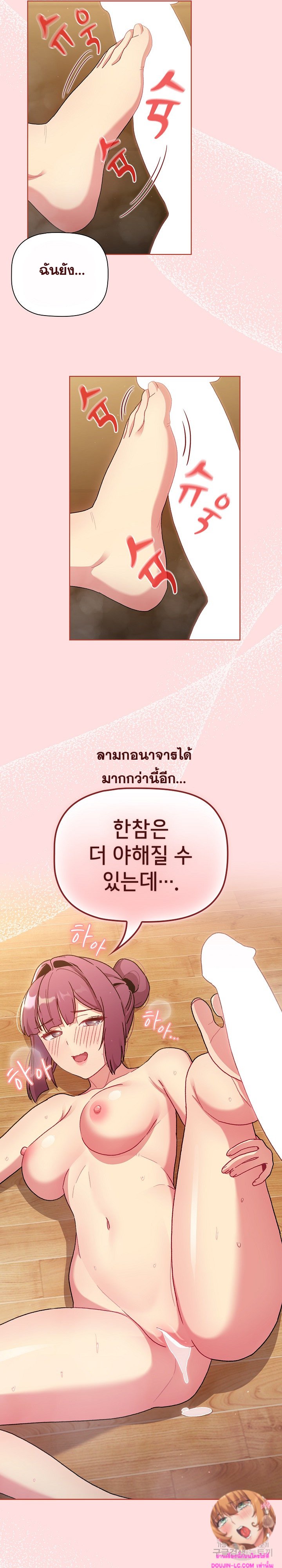 What Do I Do Now? - หน้า 2