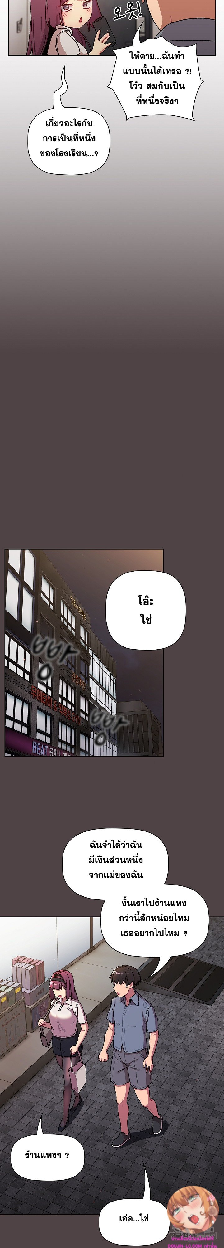 What Do I Do Now? - หน้า 23