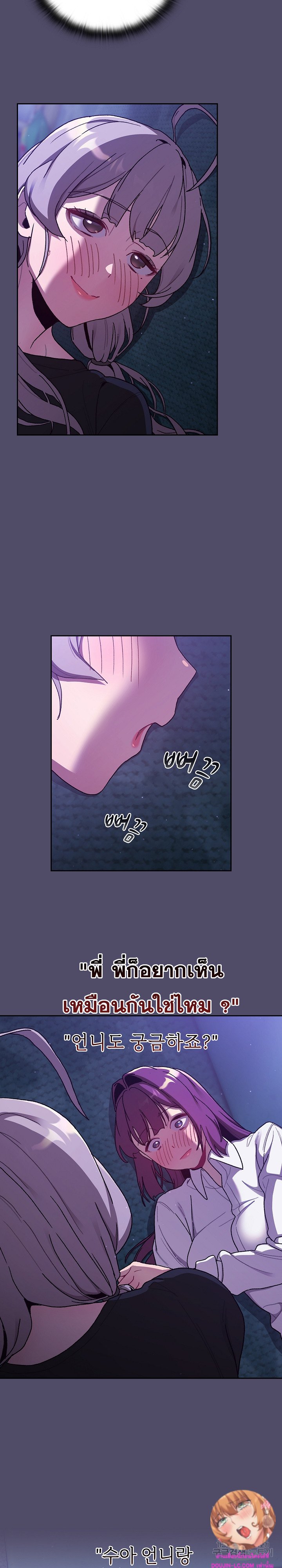 What Do I Do Now? - หน้า 25