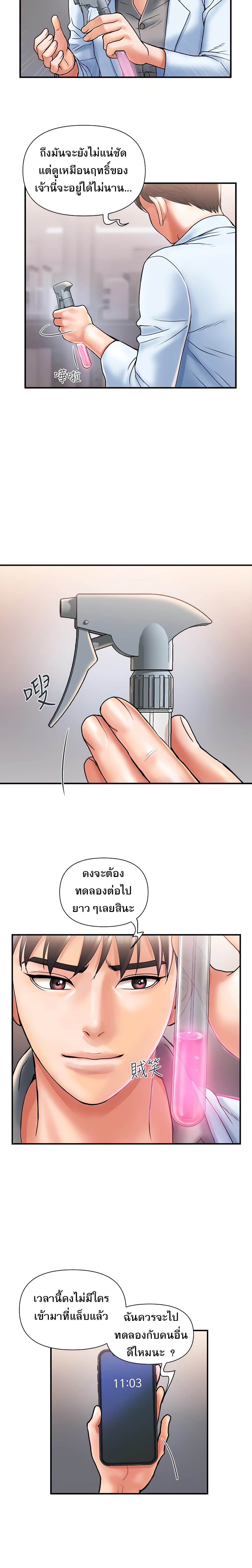 Pheromones - หน้า 16