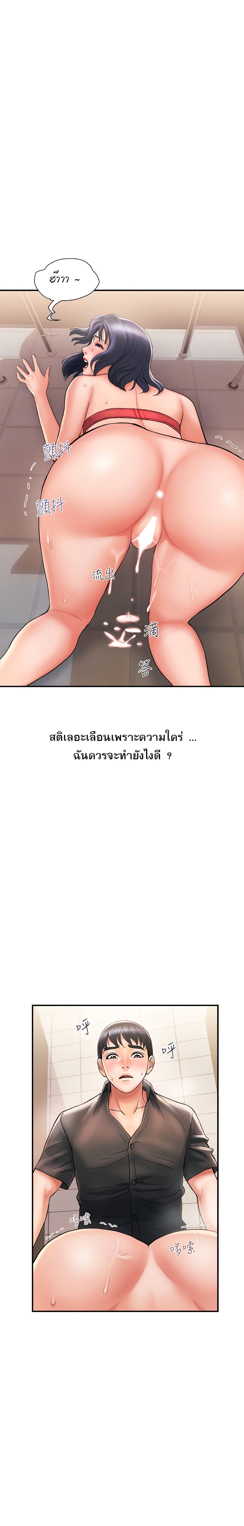 Pheromones - หน้า 5
