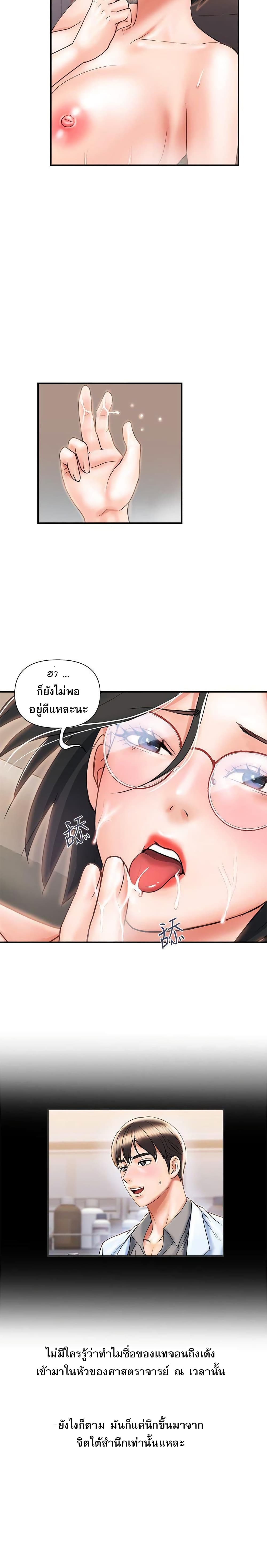 Pheromones - หน้า 20