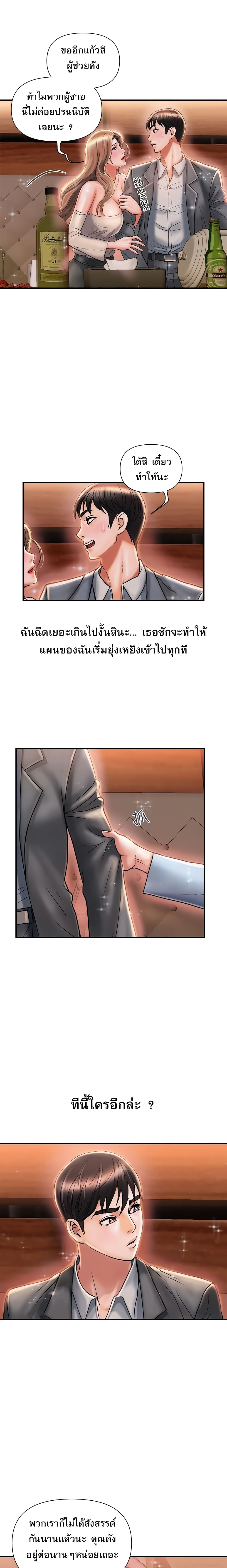 Pheromones - หน้า 14