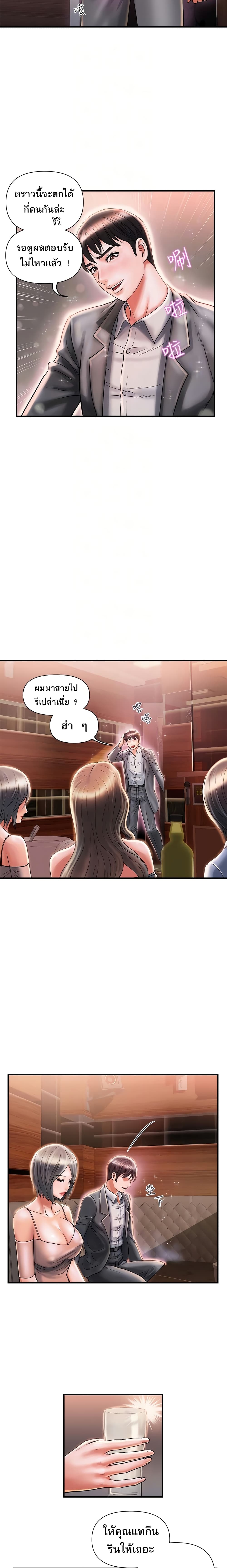 Pheromones - หน้า 3
