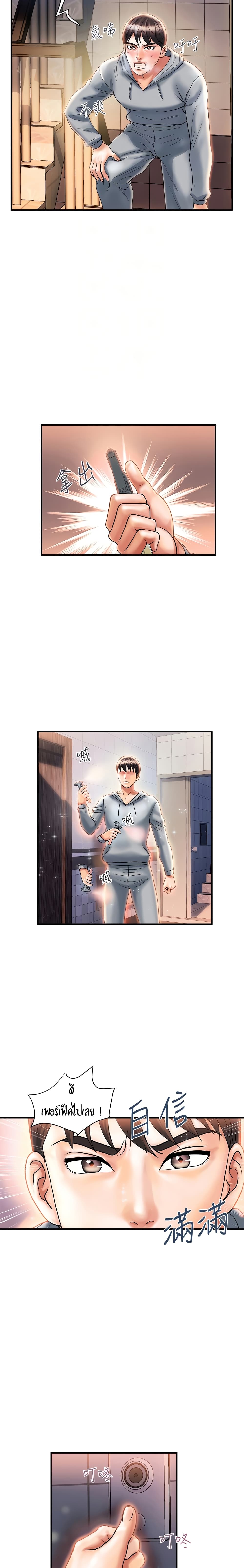 Pheromones - หน้า 14