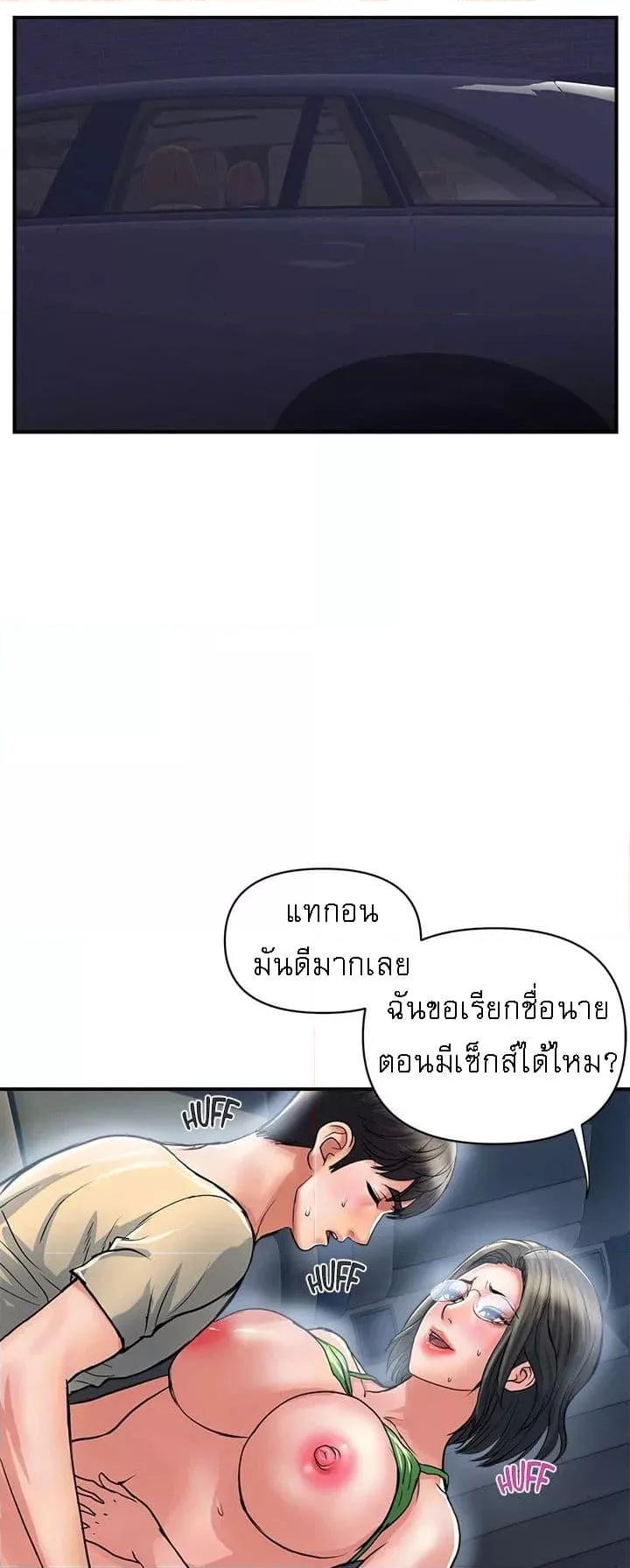 Pheromones - หน้า 2