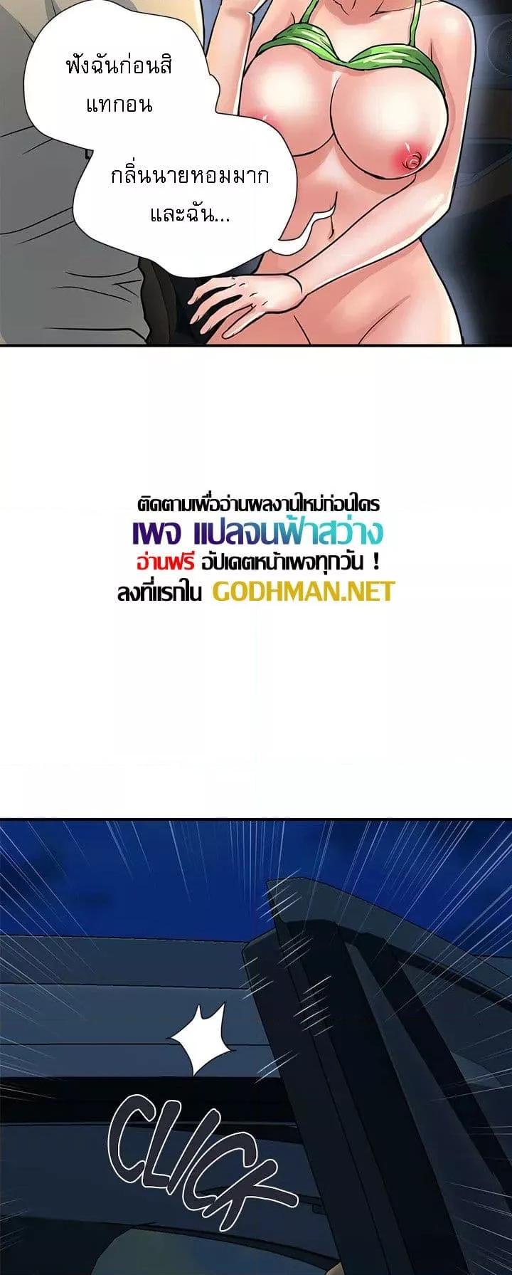 Pheromones - หน้า 9