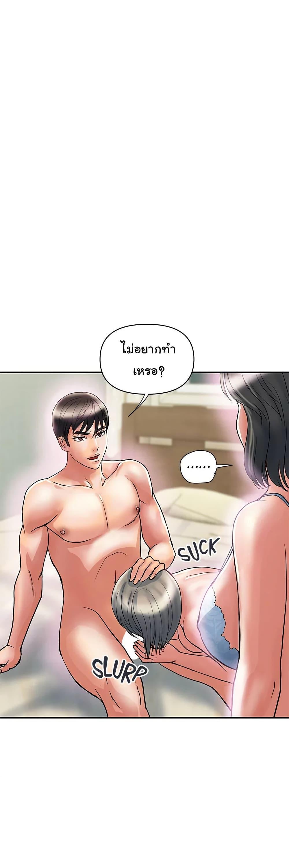 Pheromones - หน้า 31