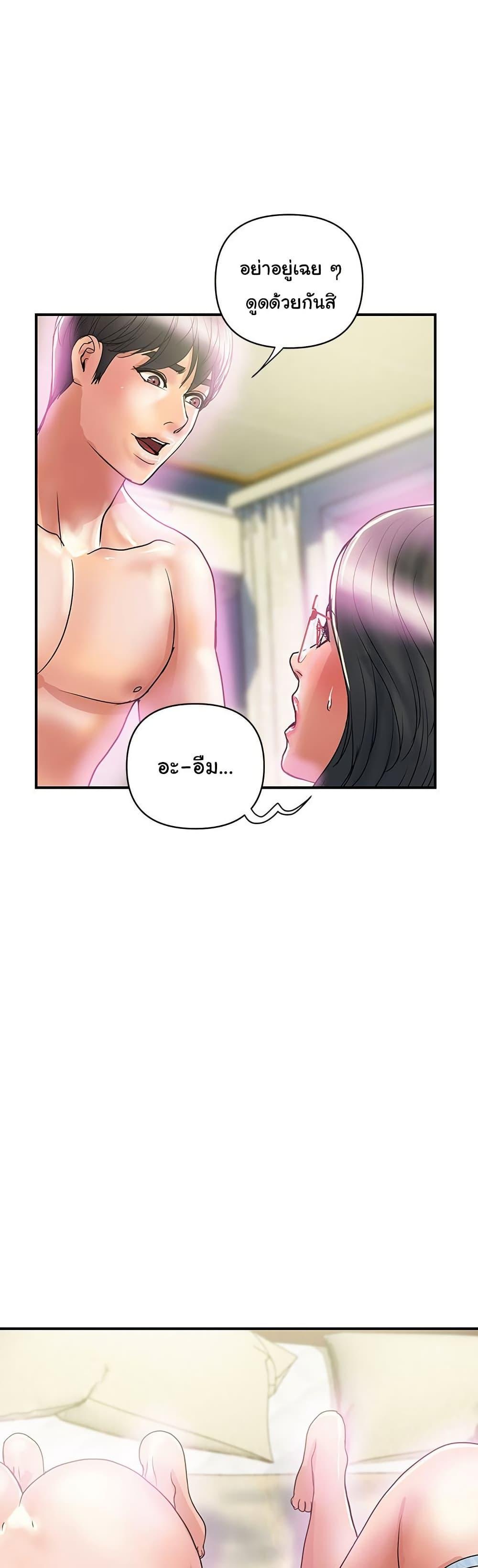 Pheromones - หน้า 3