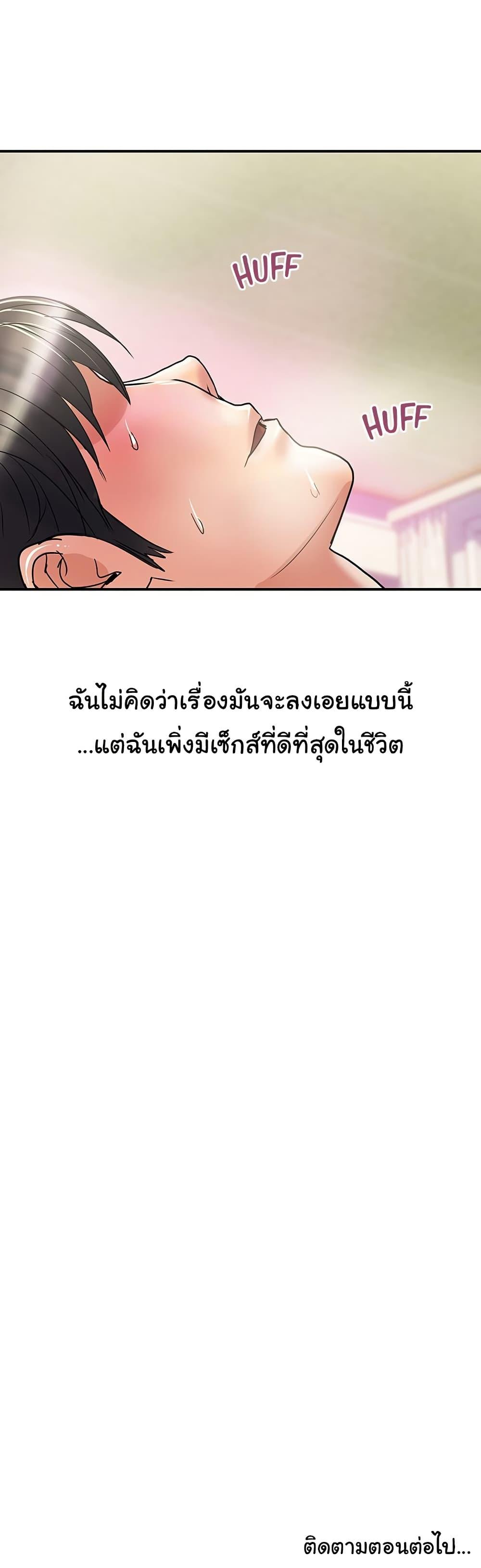 Pheromones - หน้า 39