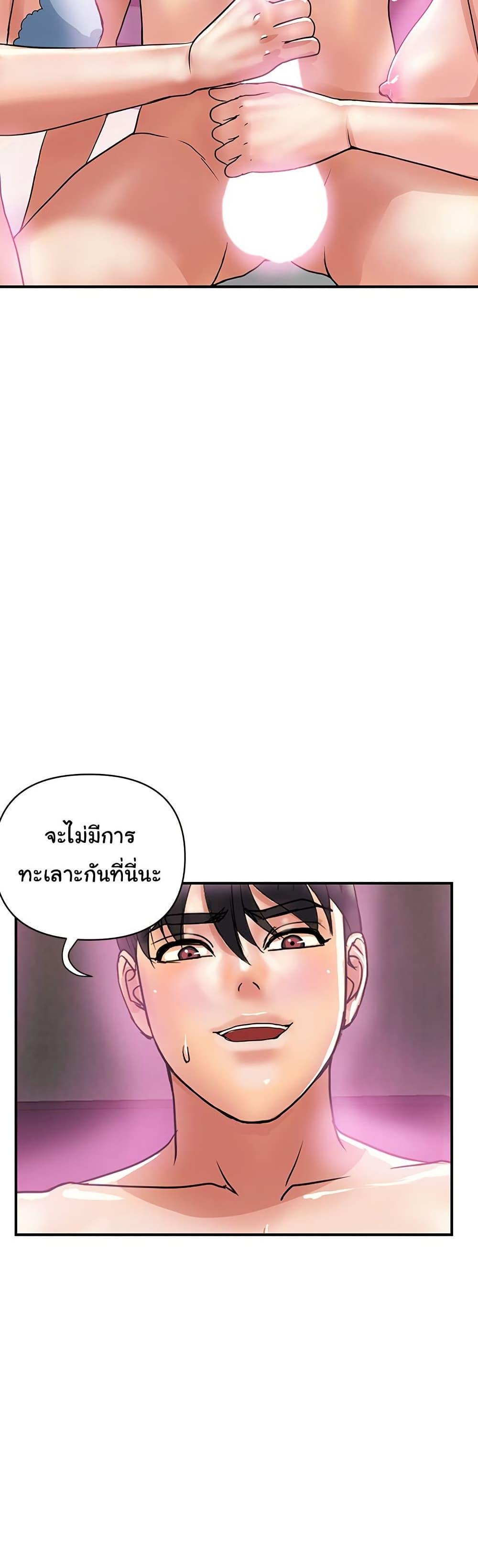 Pheromones - หน้า 7