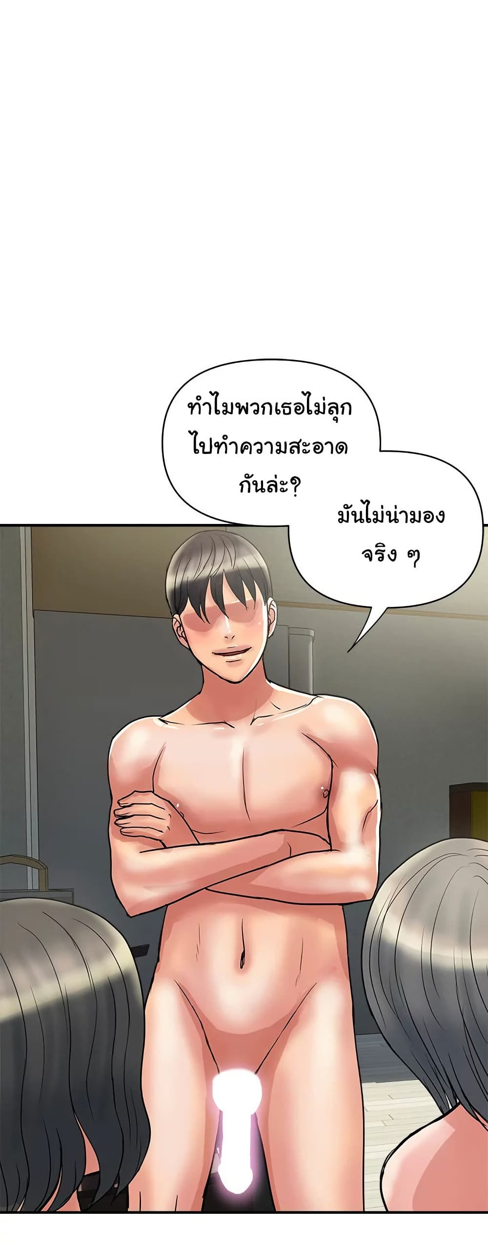 Pheromones - หน้า 3