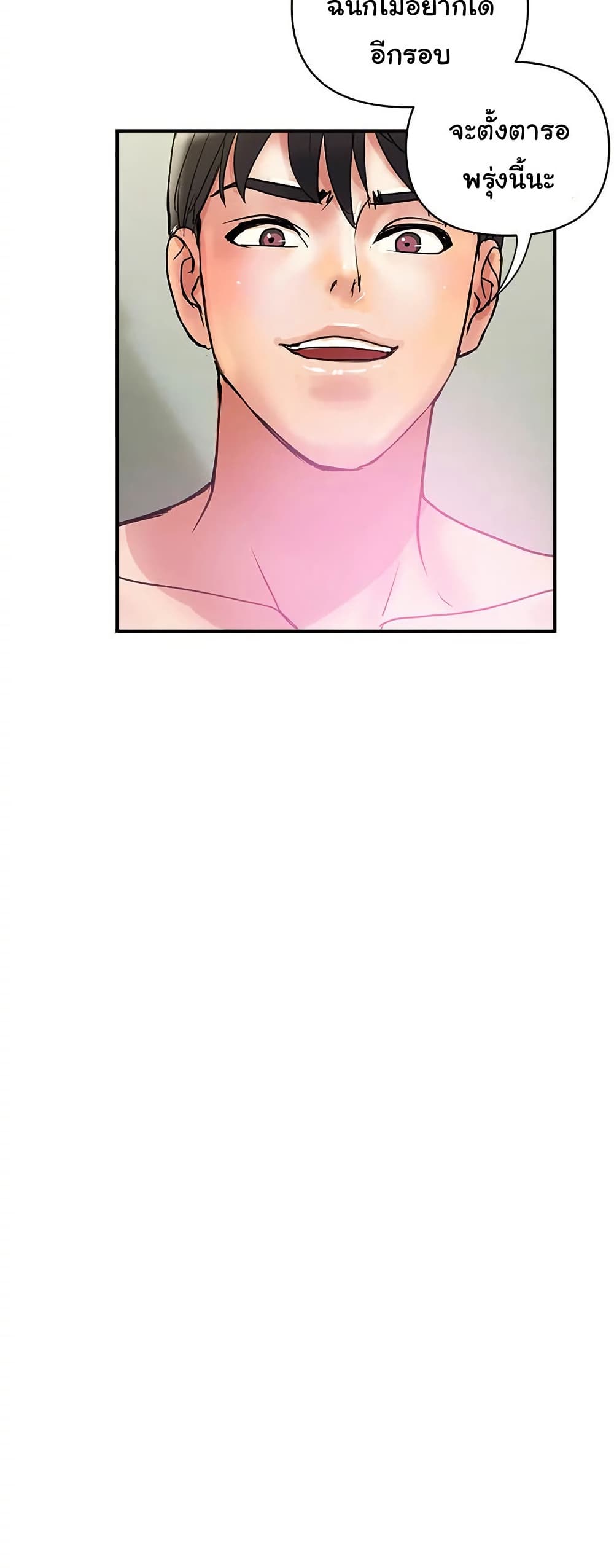 Pheromones - หน้า 32