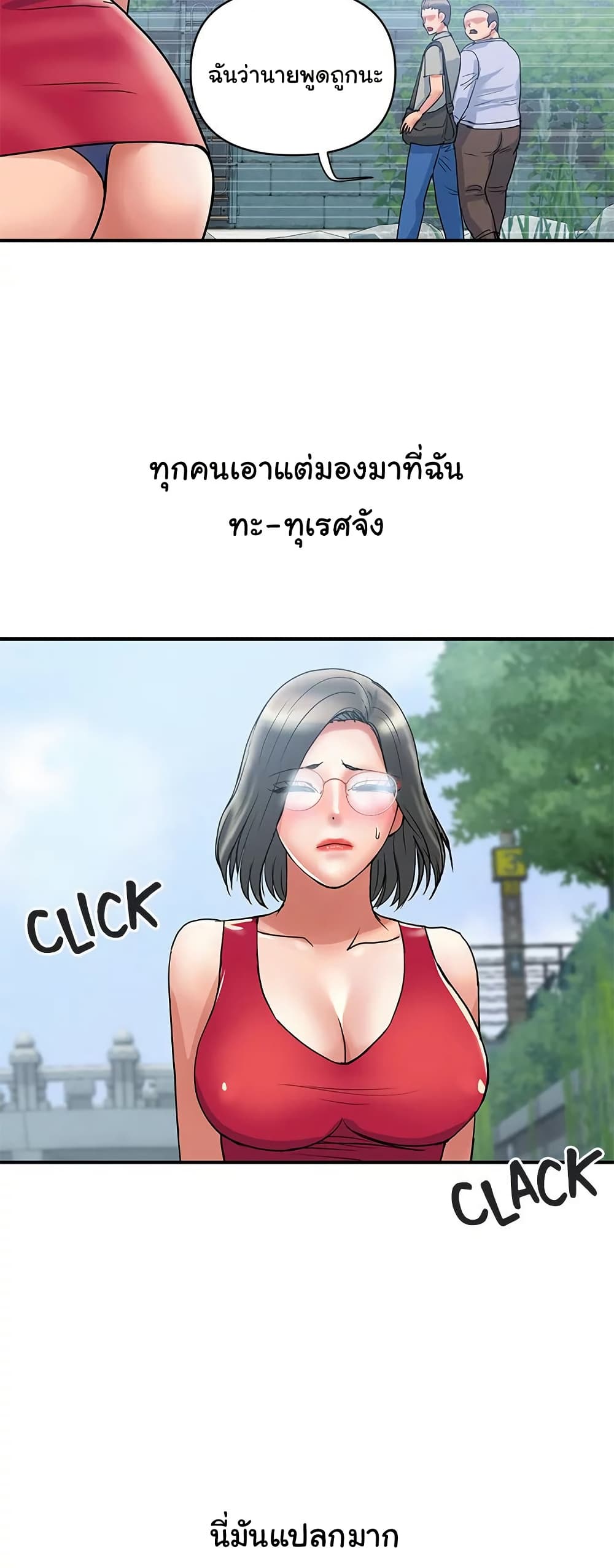 Pheromones - หน้า 39