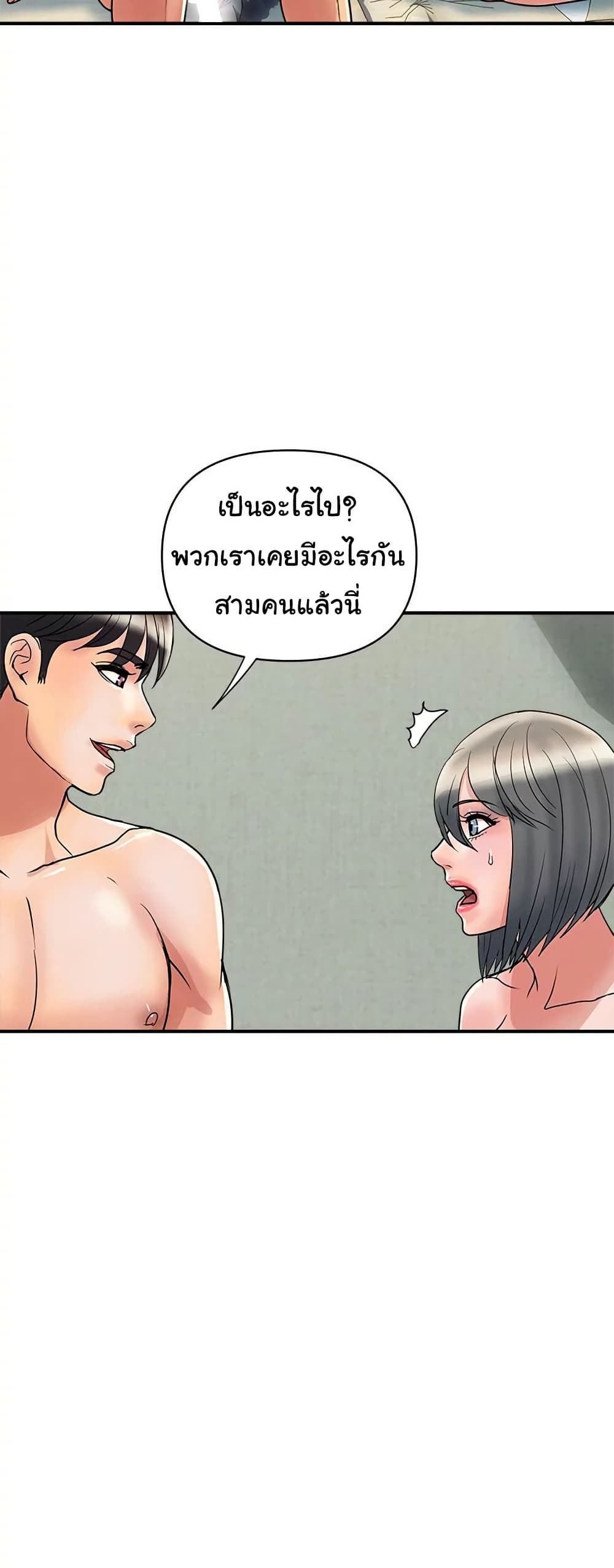 Pheromones - หน้า 7