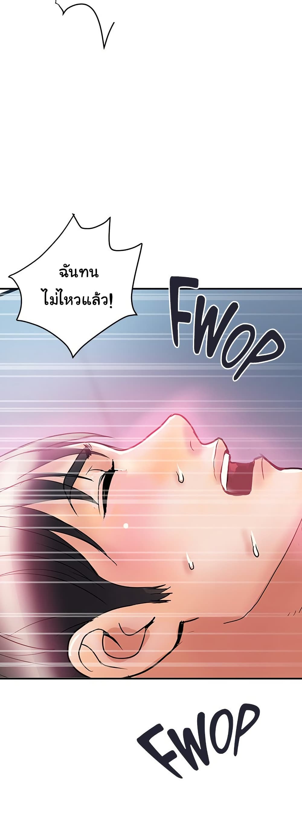Pheromones - หน้า 48