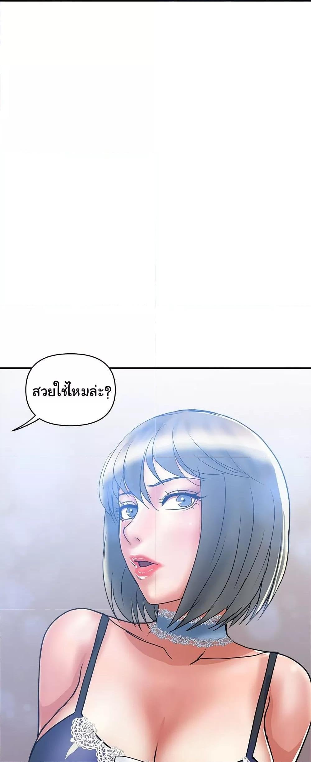 Pheromones - หน้า 16