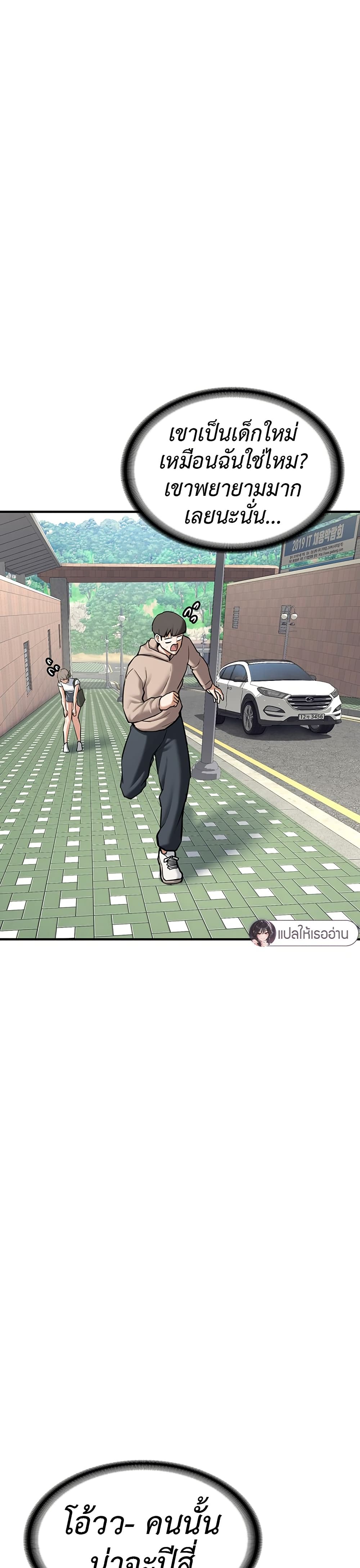 Pickup! - หน้า 4