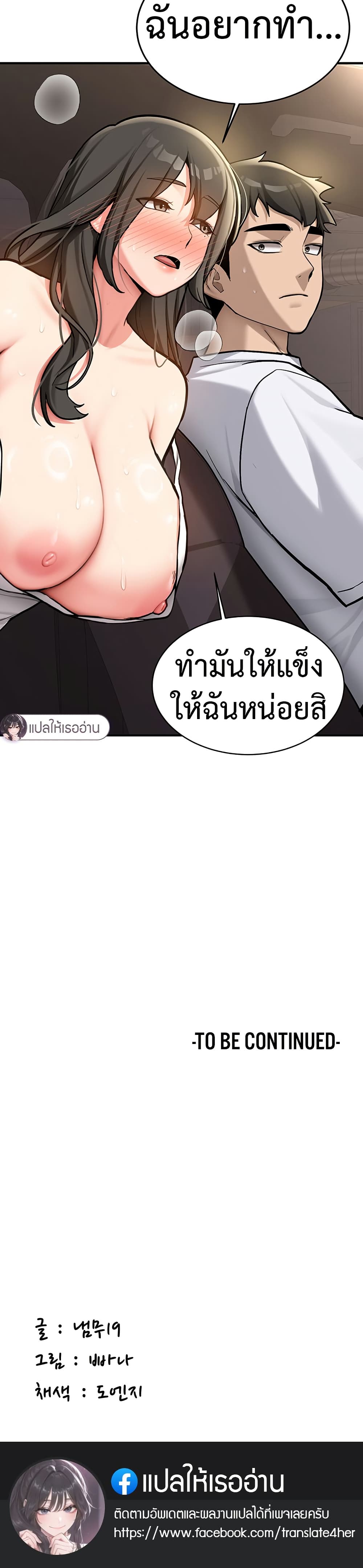 Pickup! - หน้า 60