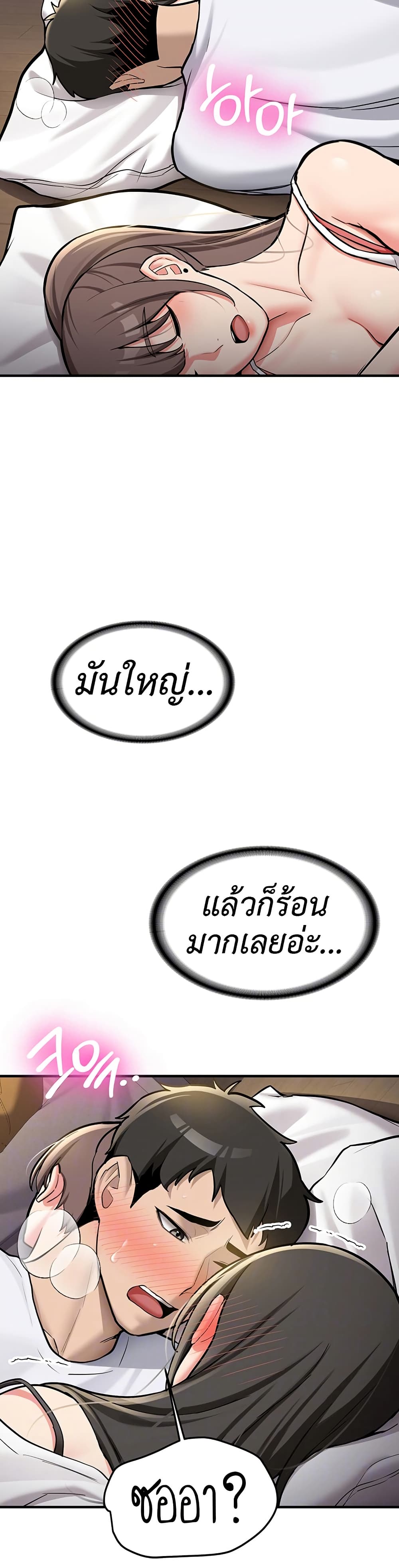 Pickup! - หน้า 2